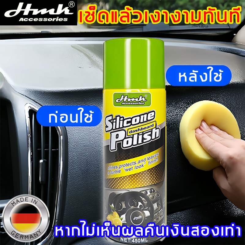 ภายในรถเปลี่ยนใหม่ด้วยการฉีดเพียงครั้งเดียว！ปกป้องได้ยาวนาน HMKน้ำยาเคลือบดำ450ML น้ำยาพลาสติกดำ