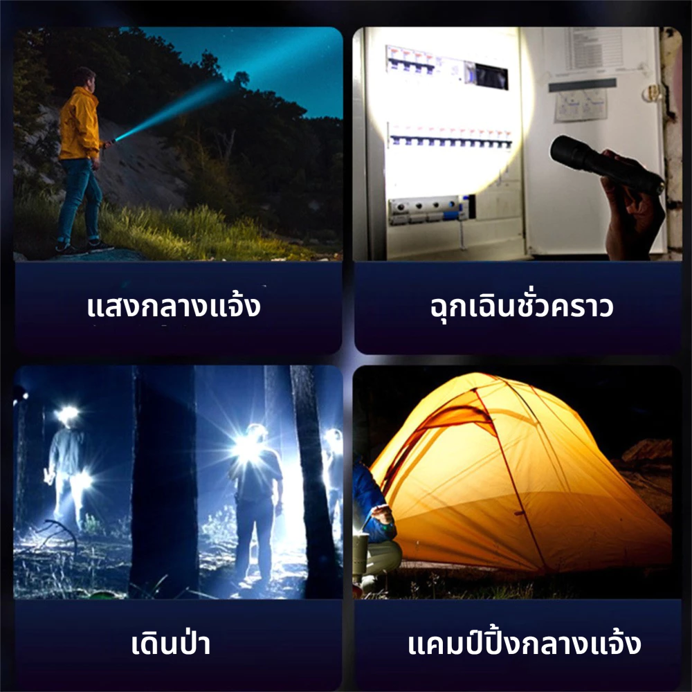 ไฟฉายแรงสูง ชาร์จไฟได้ ซูมได้ กันน้ำ thumbnail 7