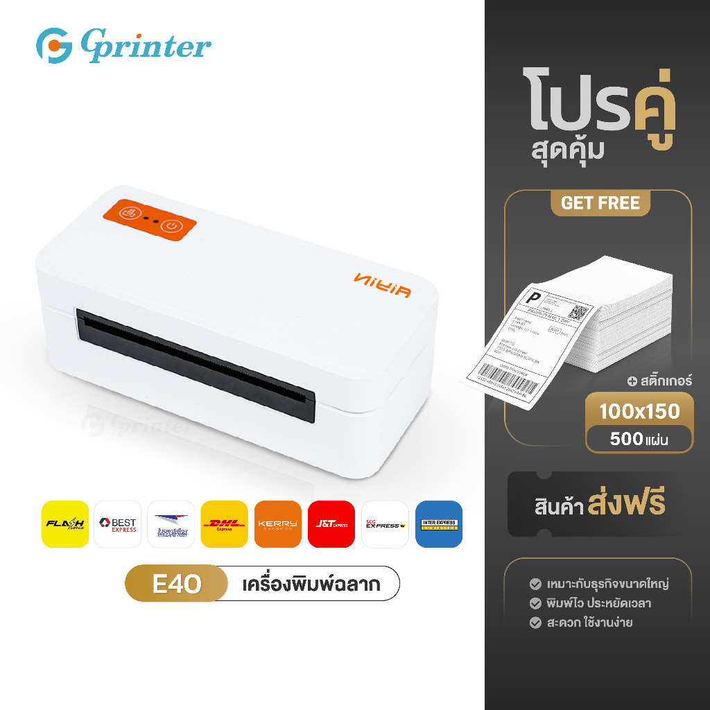 Gprinter เครื่องพิมพ์ฉลาสินค้า E40 เครื่องปริ้นใบปะหน้า บาร์โค้ด Thermal Printer