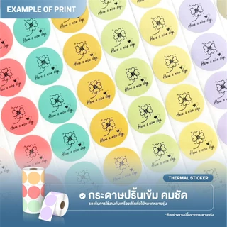 🚚ส่งไว ส่งด่วน🚚 สติ๊กเกอร์วงกลม Color Sticker 30x30 40x40 50x50 mm ฉลาก​สินค้า​ โลโก้​ พิมพ์ความร้อน