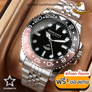 GRAND EAGLE นาฬิกาข้อมือผู้ชาย สายสแตนเลส รุ่น GE047G – SILV…