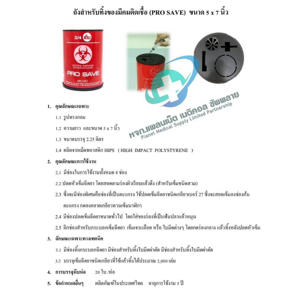 รูปภาพ 5