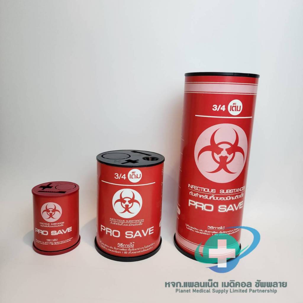 🌀 10 ใบ 🌀 กล่องทิ้งเข็ม Pro Save ถังทิ้งเข็ม ทำด้วยพลาสติกเหนียว คุณภาพดี *** 📢 จำกัด 1 ลัง (10 ใบ) ต่อ 1 คำสั่งซื้อ *