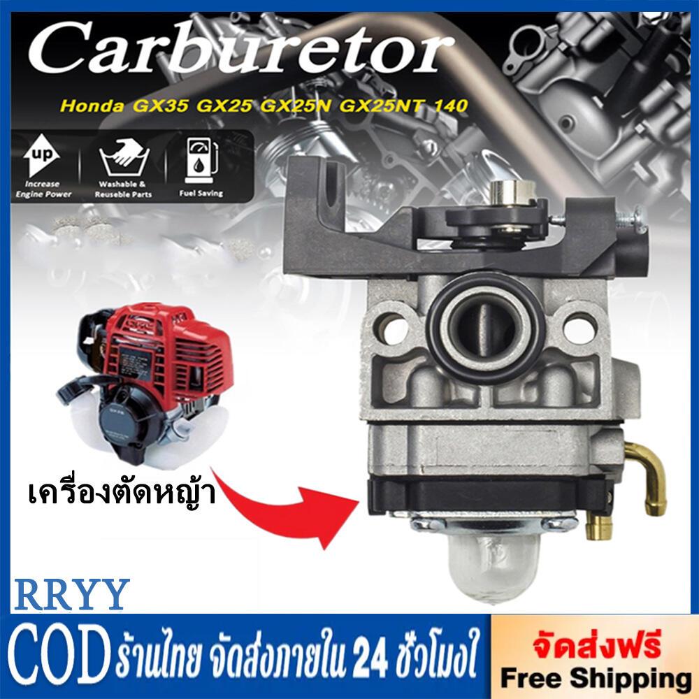 คาร์บูเรเตอร์GX35 อะไหล่เครื่องตัดหญ้าHONDA GX35 คาร์บู คาบู คาร์บูเรเตอร์ คาบูเรเตอร์ HONDA GX35