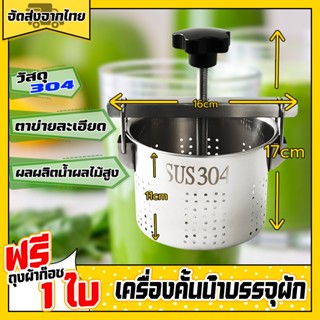 เครื่องคั้นน้ําบรรจุผัก เครื่องคั้นน้ําผลไม้มะนาว เครื่องระบ…