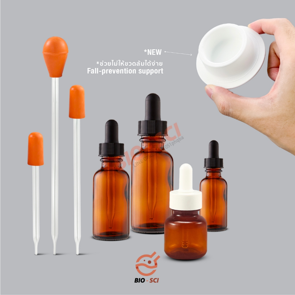 หลอดหยดแก้วพร้อมจุกยาง, ขวดหยดสีชาพร้อมจุกหยด ⚠️รบกวนอ่านรายละเอียดก่อนสั่งสินค้า⚠️