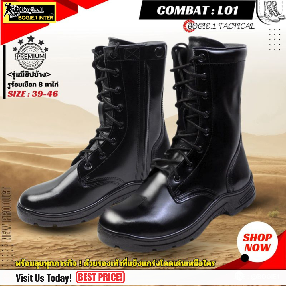 ฺBogie1 รองเท้าคอมแบท COMBAT ตาไก่ 8 รู  มีซิปข้าง - ไม่มีซิปข้าง รุ่น L01- L02