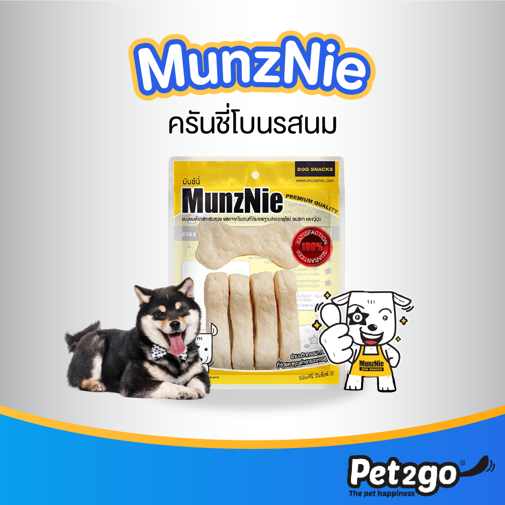 MUNZNIE ขนมสุนัขมันซ์นี่ ครันชี่โบน รสนม 5 ชิ้น||ฺMS008