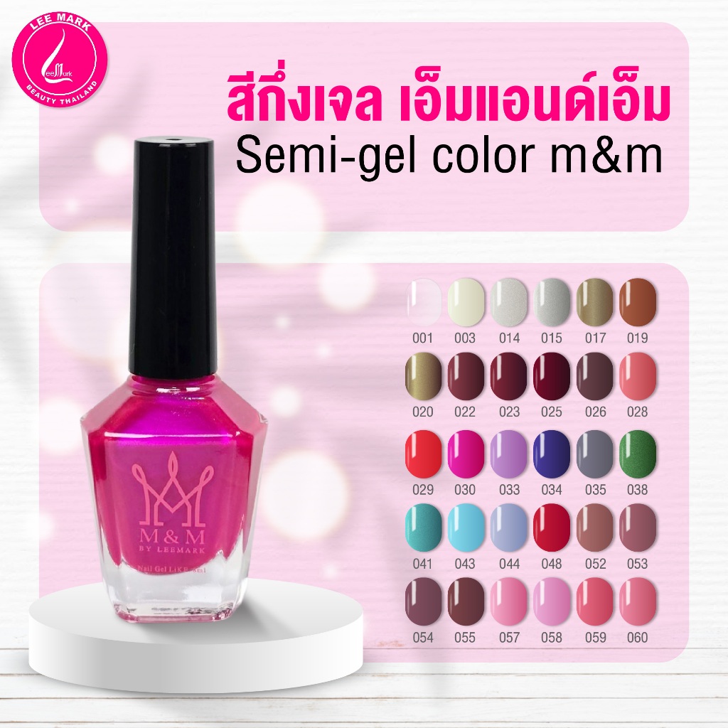 สีทาเล็บเจล สีกึ่งเจล เอ็มแอนด์เอ็ม Semi-gel color m&m ยาทาเล็บไม่ต้องอบ มี 30 เฉด สินค้าพร้อมส่ง