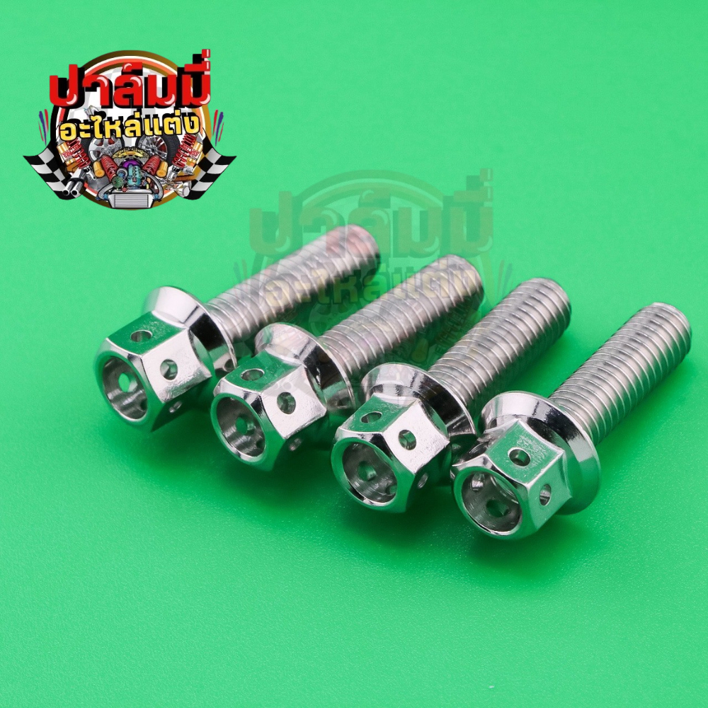 น็อตยึดประกับเลส มือเบรค-มือครัช 4 ตัว  (หัวเจาะ สีเลส)  สแตนเลสแท้ มอเตอร์ไซค์ - รูปที่ 3