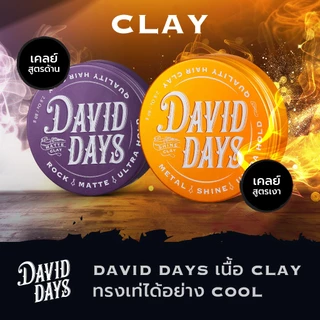 David Days เดวิด เดส์ เมทัล ไชน์ อัลตร้า โฮลด์ เคลย์ (สูตรเงา) 80มล DMC01