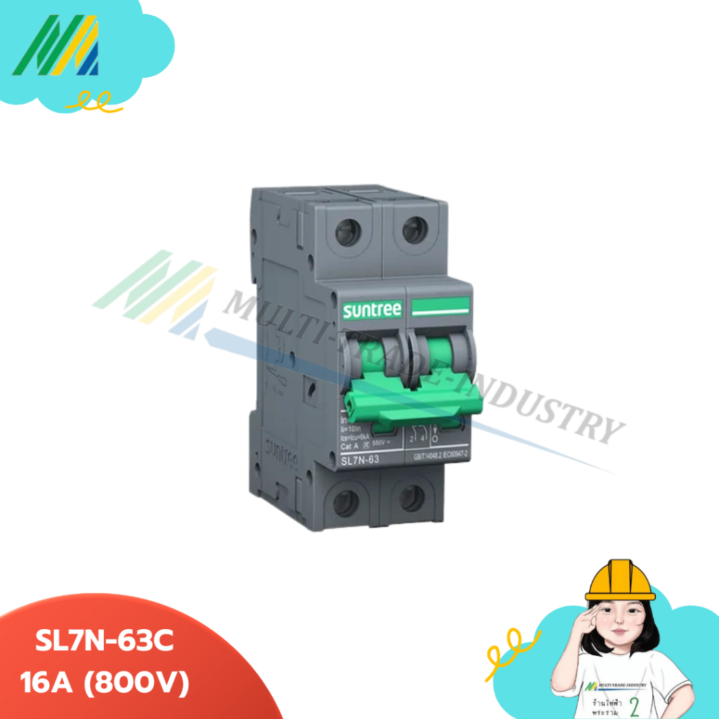 เบรกเกอร์ 2Pole - SL7N-63C - MCB