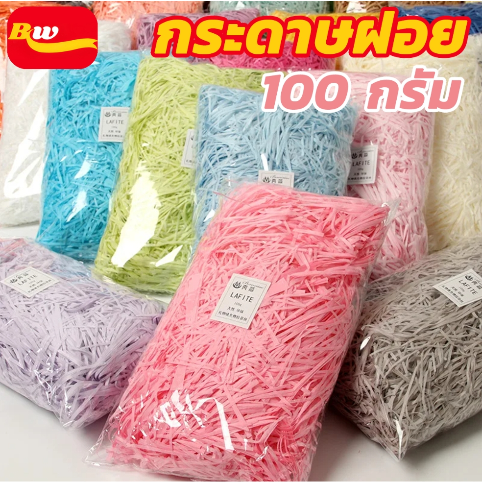 กระดาษฝอย กระดาษฝอยกันกระแทก 100 กรัม นุ่มฟู ไม่บาดมือ