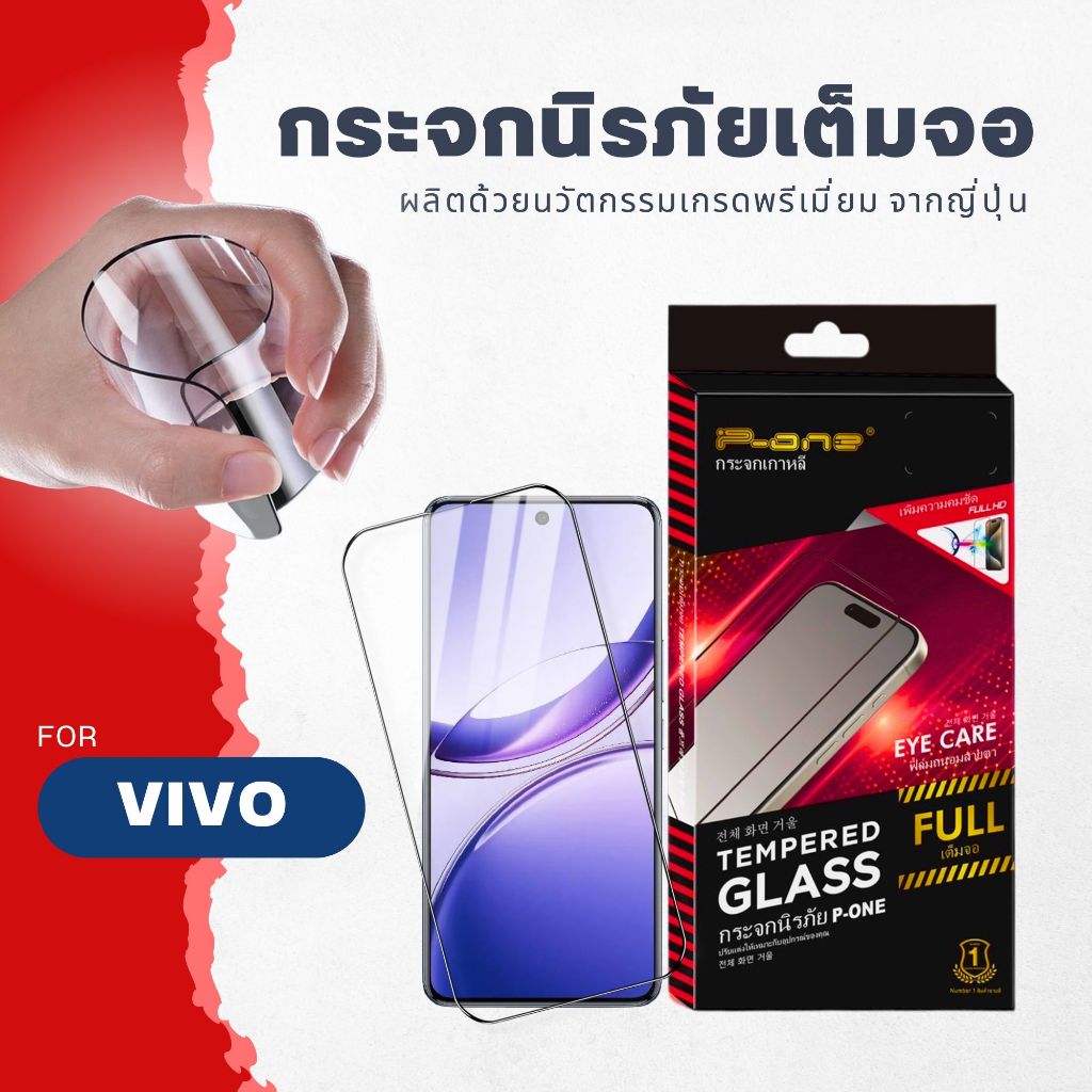 ฟิล์ม Dee ฟิล์มกระจก vivo v50lite v30lite v20 v27s x70 v29e t4x v40se s16e s18e เต็มจอใส