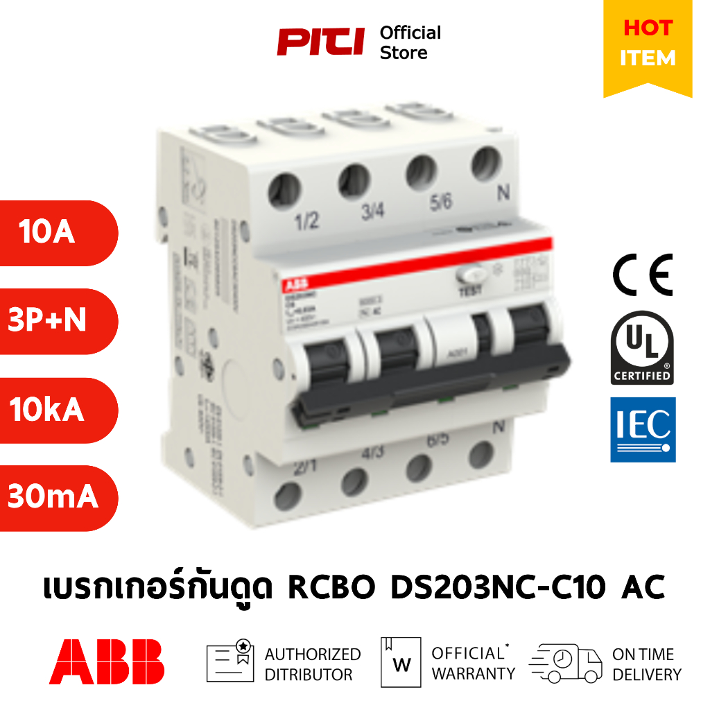 ABB เบรกเกอร์กันดูด RCBO DS203NC 10A AC30 3P+N 10kA ป้องกันไฟลัดวงจร และไฟฟ้ารั่ว # 2CSR256040R1104
