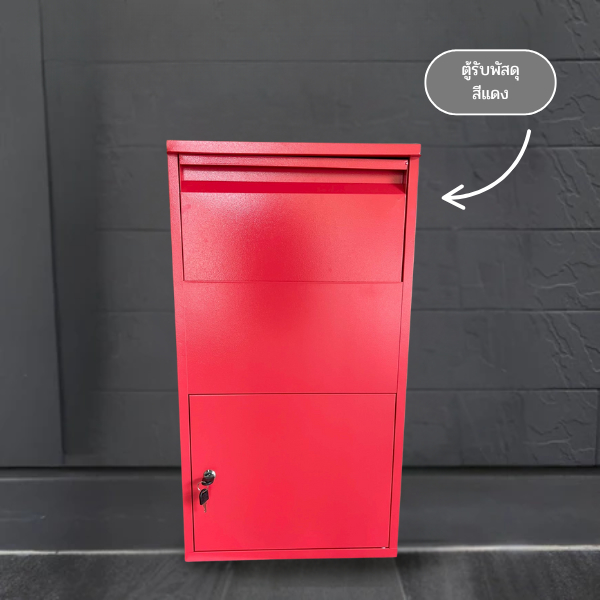 Parcel Box ตู้รับพัสดุ กล่องรับพัสดุ ตู้จดหมายขนาดใหญ่ ตู้ไปรษณีย์ ทนฝน ทนแดด ผลิตจากเหล็กหนาคุณภาพดี - รูปที่ 7