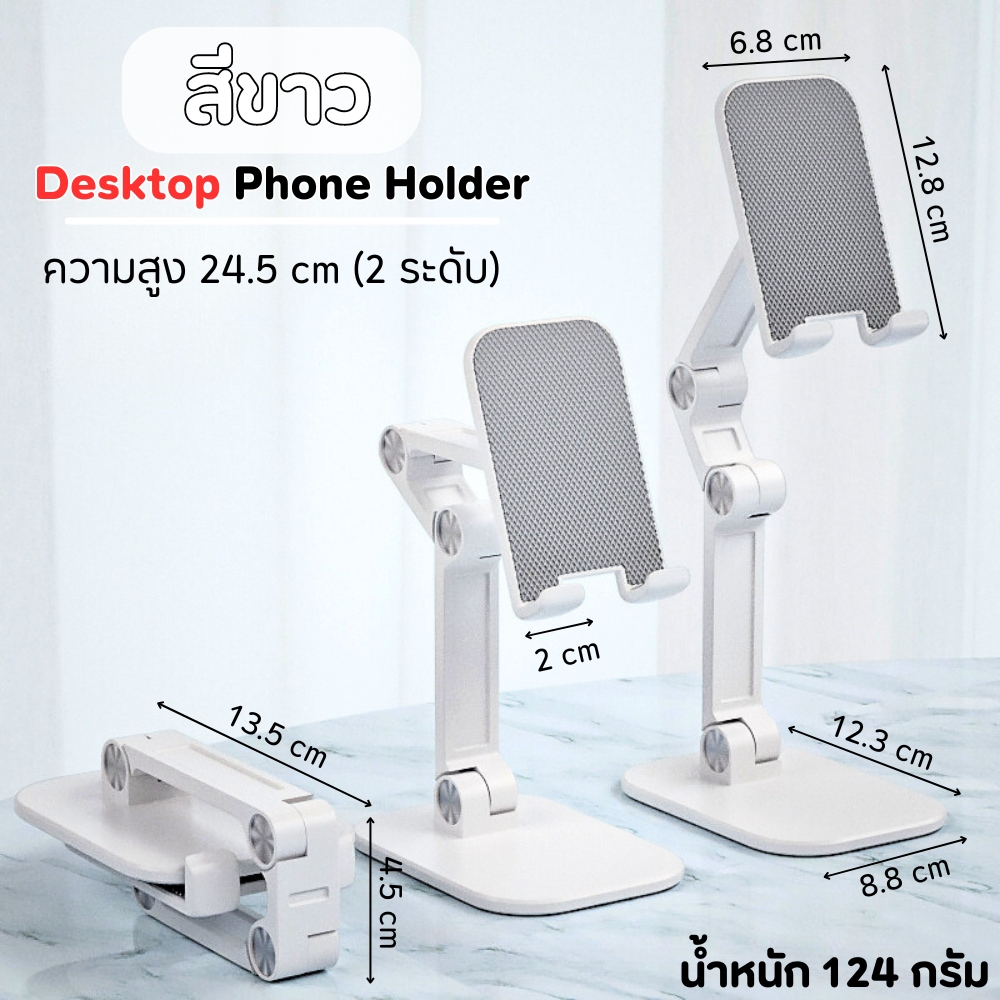 ที่วางมือถือพับเก็บได้ Phone holder วางได้ทั้งโทรศัพท์และแท็บเล็ต ปรับหมุนได้ 360 องศา มียางกันลื่นในตัว พร้อมส่ง!!!