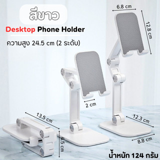 ที่วางมือถือพับเก็บได้ Phone holder วางได้ทั้งโทรศัพท์และแท็บเล็ต ปรับหมุนได้ 360 องศา มียางกันลื่นในตัว พร้อมส่ง!!!