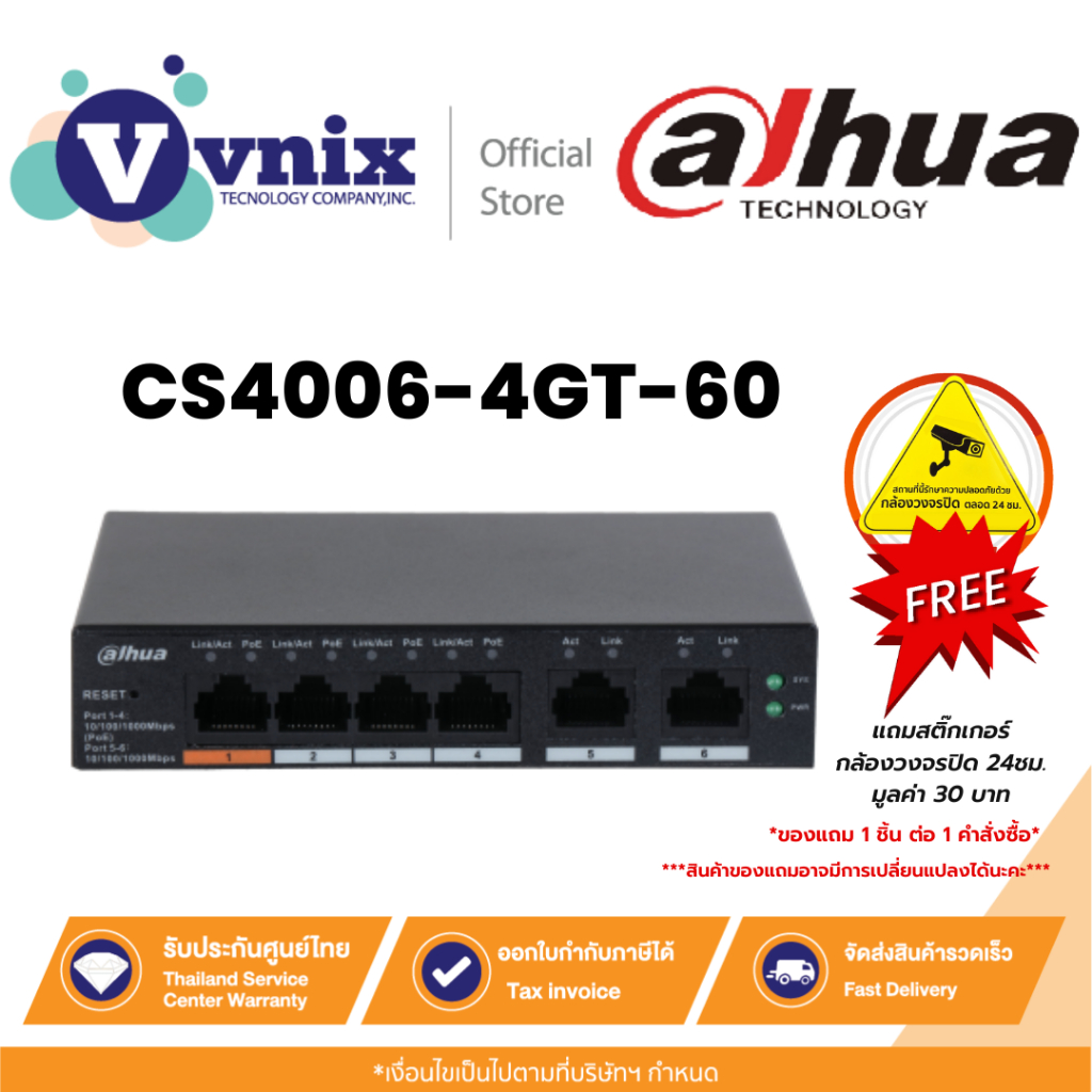 Dahua CS4006-4GT-60 สวิตซ์ 6-Port Cloud Managed Desktop Gigabit Switch with 4-Port PoE By Vnix Group