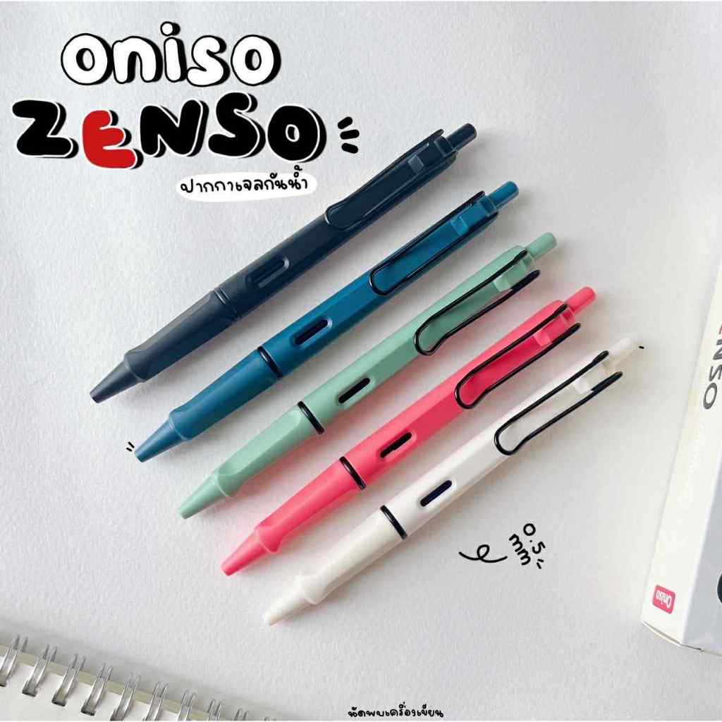 Oniso ปากกาเจลกันน้ำ รุ่น Zenso ขนาด 0.5mm.