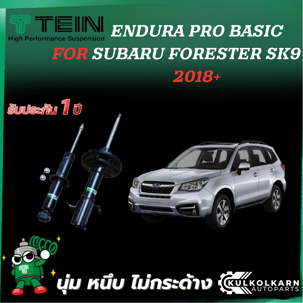 TEIN ENDURAPRO BASIC สำหรับ SUBARU FORESTER รุ่น SK9 ปี 2018+