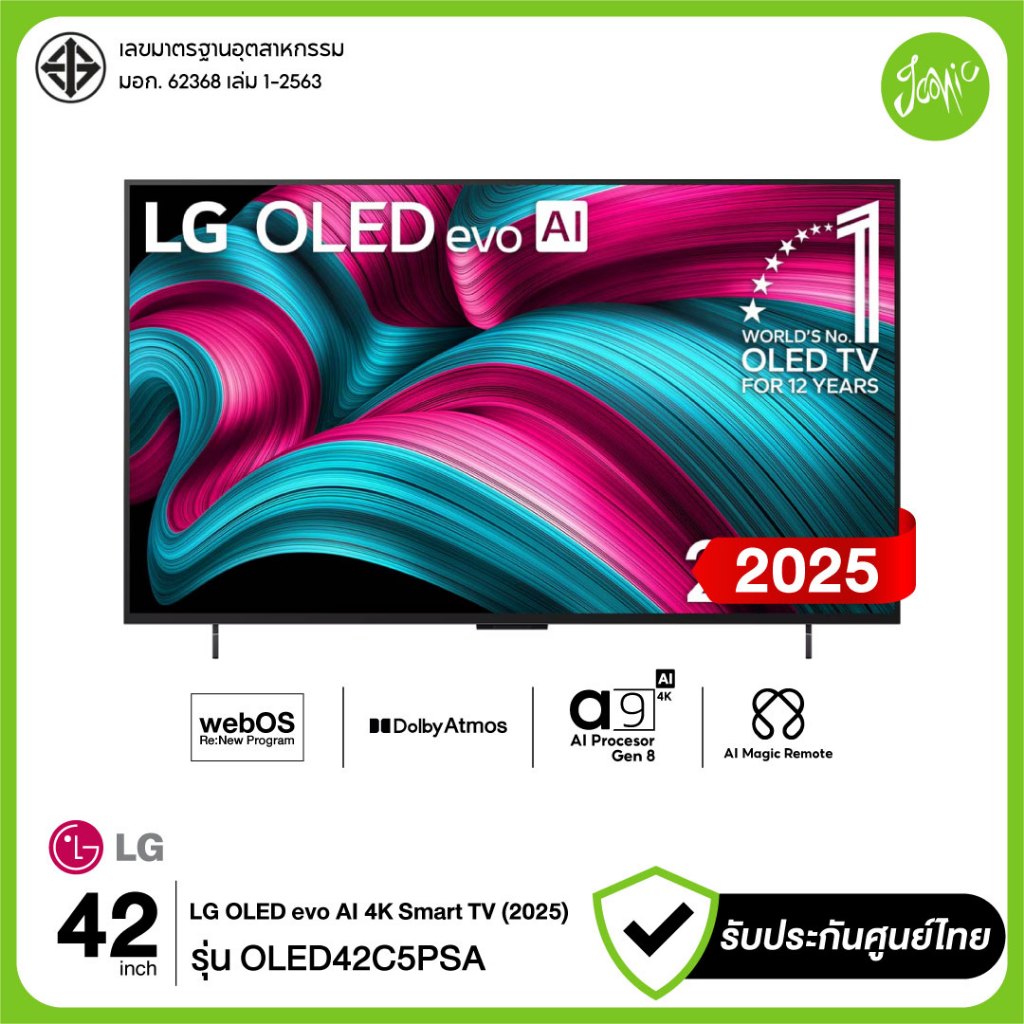 LG ทีวี 42" OLED evo AI 144 Hz Smart TV 42C5 รุ่น 42C5PSA OLED42C5PSA รับประกันศูนย์
