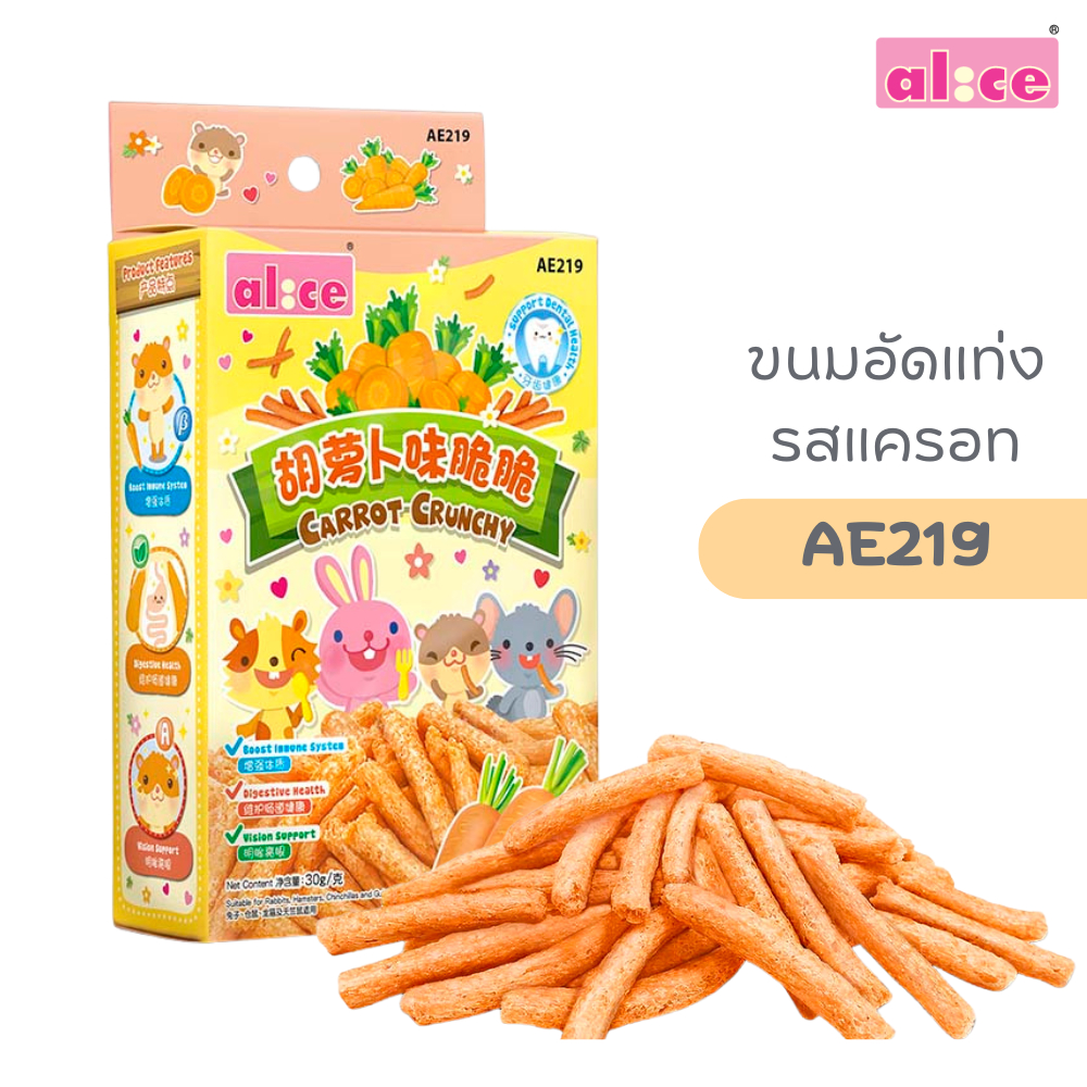 Alice (อลิซ) Crunchy Fruit ผลไม้อบกรอบ ผักอบกรอบ ขนมลับฟันกระต่าย แกสบี้ ชินชิล่า และสัตว์เล็ก ราคา ถูกที่สุด ดีลบีเคเค แกลเลอรีภาพที่ 7