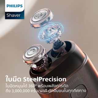 Philips ฟิลิปส์ เครื่องโกนหนวดไฟฟ้า Lift & Cut แนบสนิท พกพาง่าย รุ่น S591/05