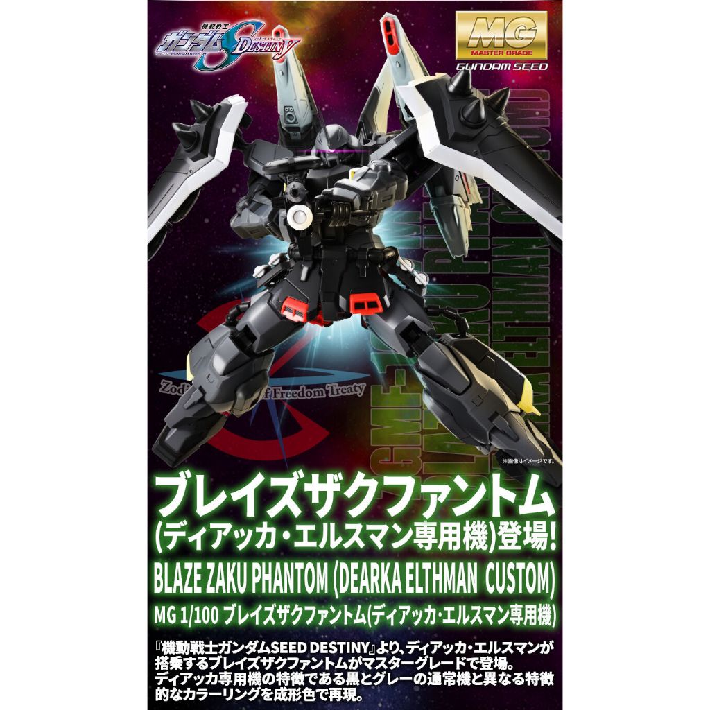 (พร้อมส่ง) MG 1/100 Blaze Zaku Phantom (Dearka Elthman Custom) <Sep 2025>