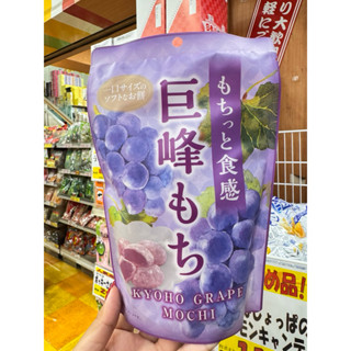 พร้อม​ส่ง​ใน​ไทย​ Mochi​ โมจิองุ่นเคียวโฮญี่ปุ่น โมจินุ่มนึบ…