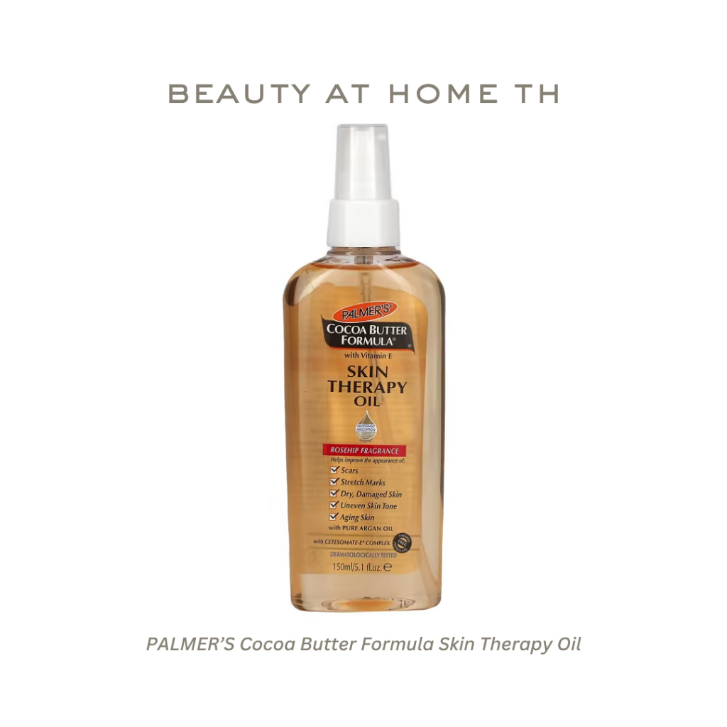 *พร้อมส่ง* PALMER’S Cocoa Butter Formula Skin Therapy Oil 150ml