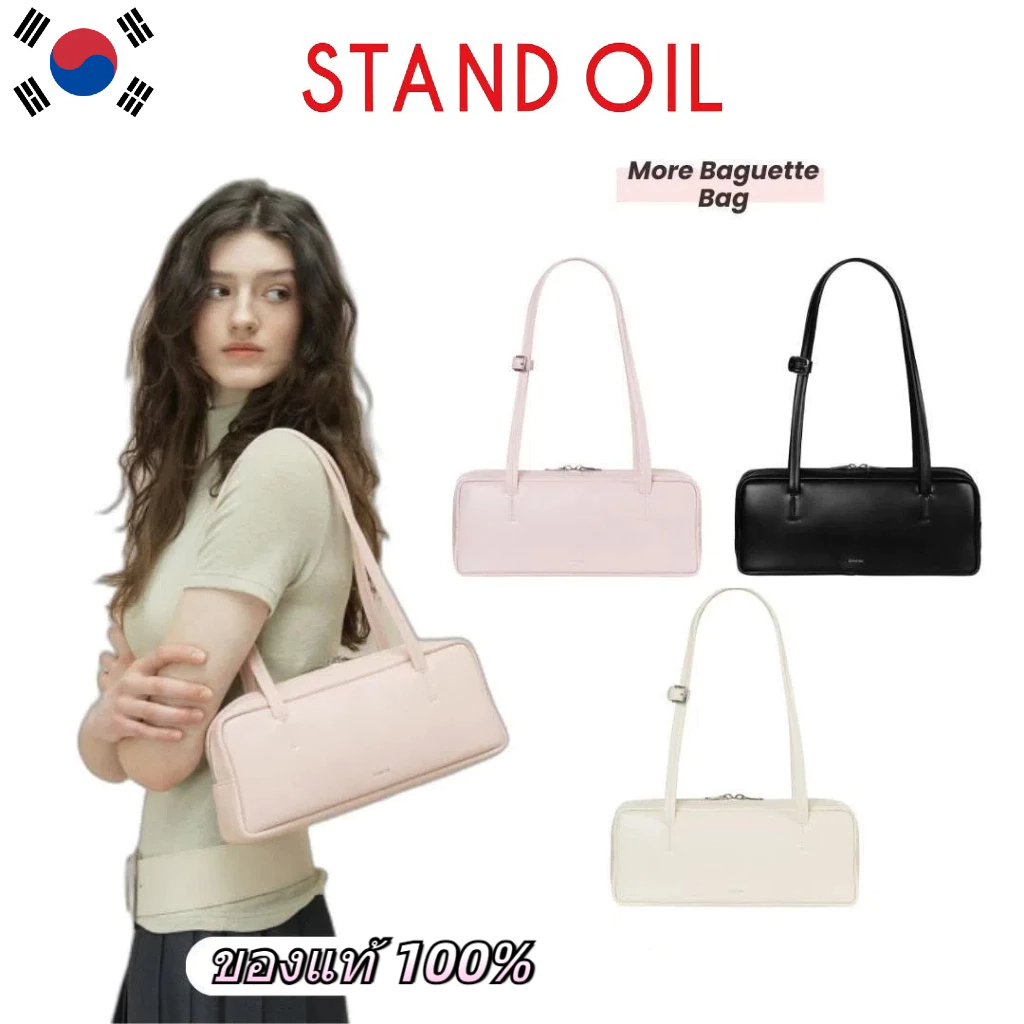 🚛พร้อมส่งค่ะ✅ของแท้💯KR STAND OIL More Baguette Bag 3 / colors