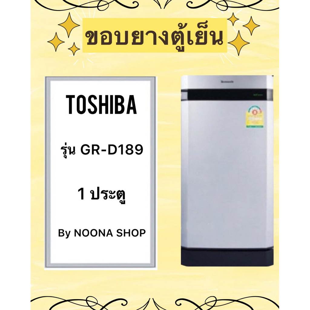 ขอบยางตู้เย็น TOSHIBA รุ่น GR-D189 (1 ประตู)