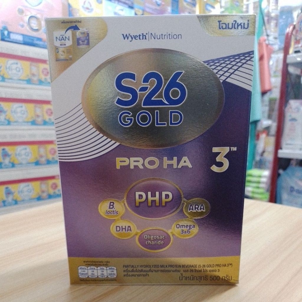 S-26 GOLD PRO HA 3 ขนาด 500 กรัม