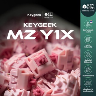(Lubed, 10 ตัว) สวิตช์ Keygeek x Mz - Y1x [48g] Linear Switc…