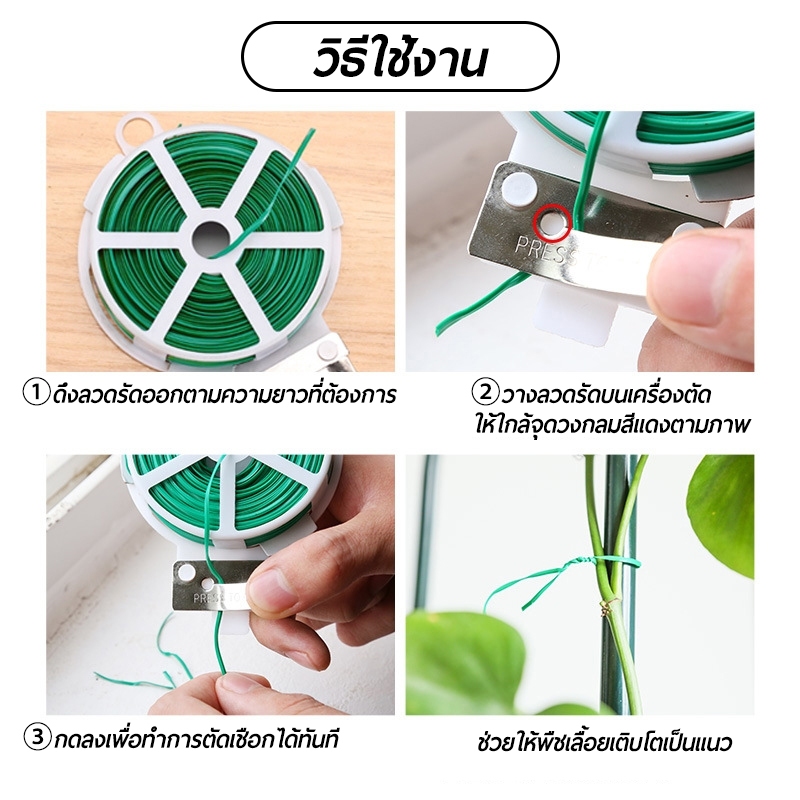 ลวดรัดต้นไม้ อเนกประสงค์ ลวดรัดกิ่งไม้ เนคไทน์ทำสวน ลวดมัดสายไฟหุ้มพลาสติก ยาว 20ม. 50ม.100ม. - รูปที่ 2