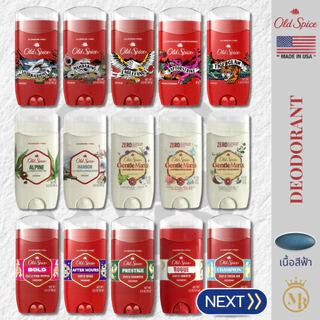 โรลออน OLD SPICE เนื้อสีฟ้า สูตร Deodorant คุมกลิ่นตัวอยู่หมัด ของแท้ ขายดีอันดับ1 นำเข้าจาก USA