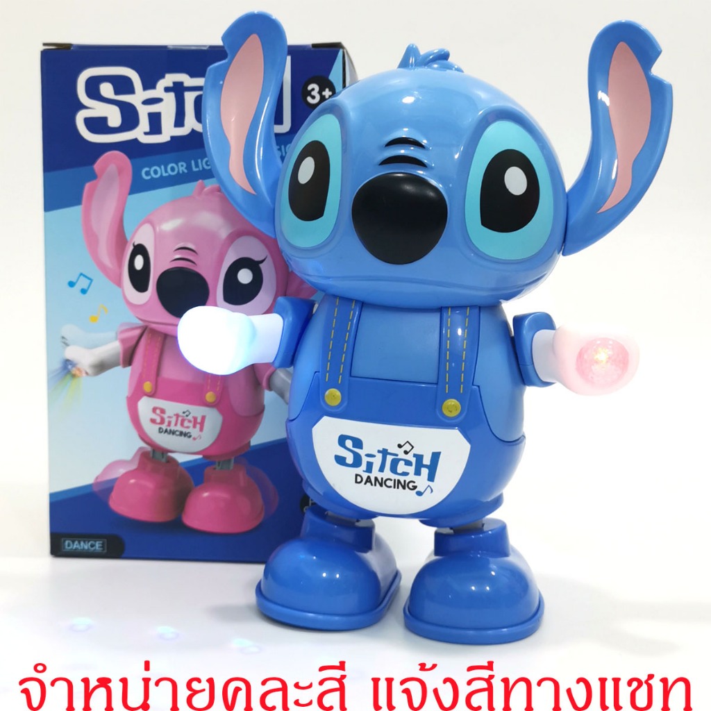 BKLTOY หุ่นฮีโร่ ตุ๊กตาเต้น ฮีโร่เต้นได้ ใส่ถ่าน สติช 8899-305