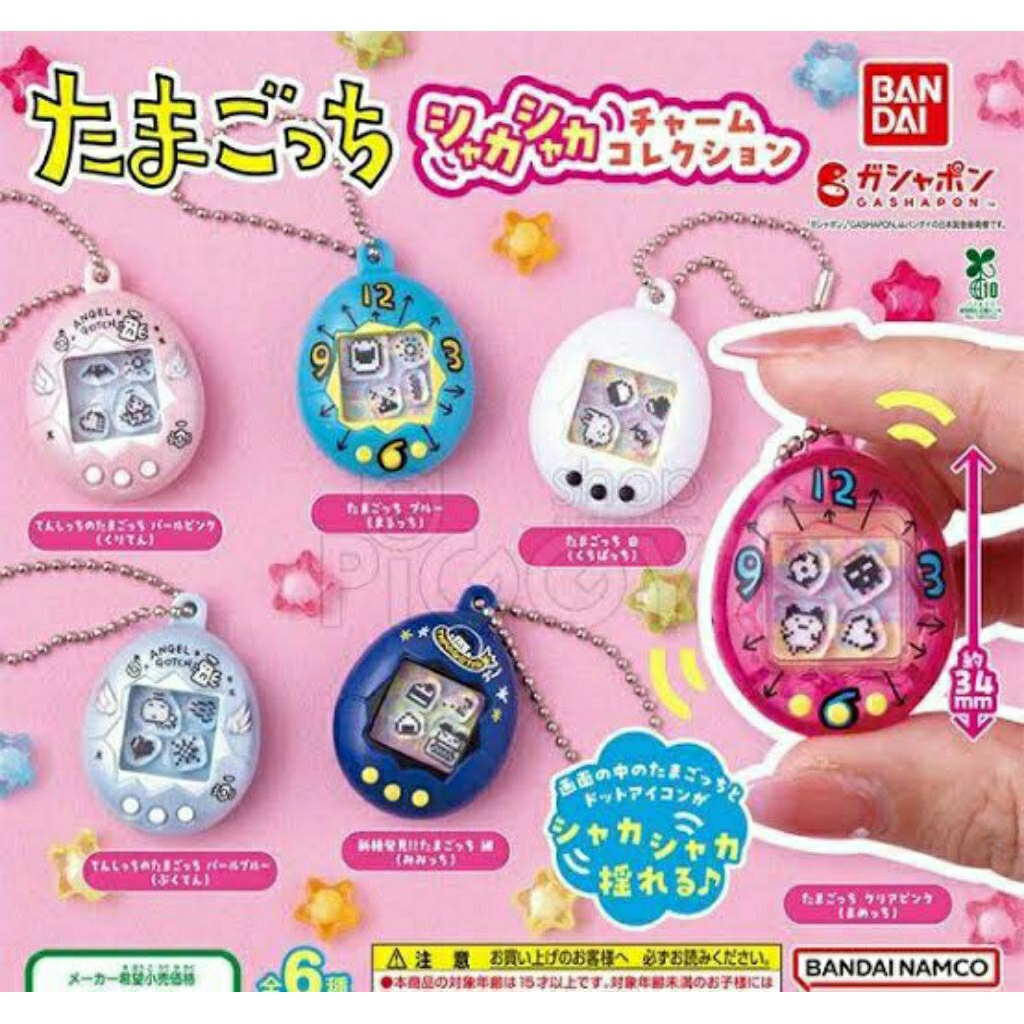 ⚡พร้อมส่ง⚡ กาชาปอง Gachapon Tamagotchi Shaka shaka ทามาก็อตจิ ไม่มีไข่ / Bandai