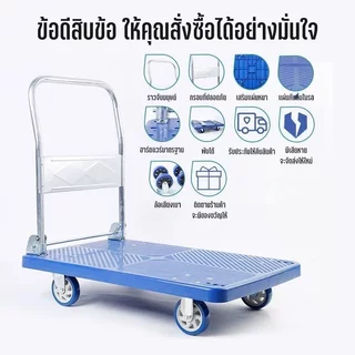 รถเข็นของ 4ล้อ รถเข็นพับได้ รับน้ำหนักได้ 1500KG หมุนพับได้อย่างคล่องตัว ออกแบบพับได้ แข็งแรงทนทาน
