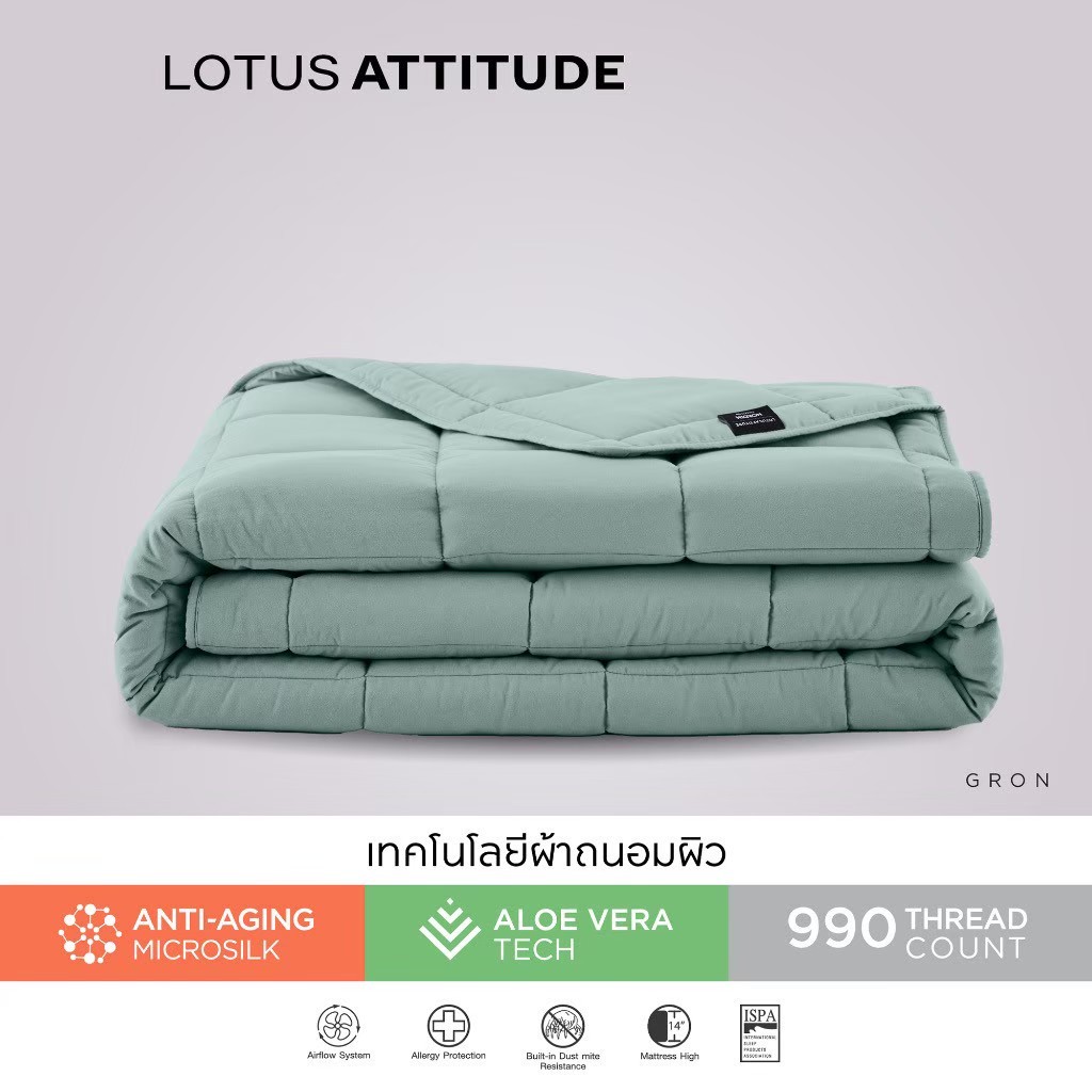 ผ้านวมเย็บติด Lotus Attitude Norden Collection ทอ990เส้น