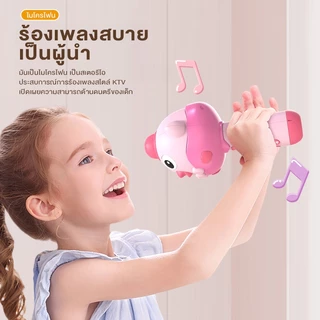 COD ของเล่นเด็ก ของเล่นดนตรี ไมค์ไร้สาย เพลงเด็ก นิทาน บลูทูธ เปลี่ยนเสียง ของเล่นเสริมพัฒนาการ