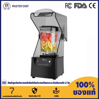 เครื่องผสมที่ขายดีที่สุด เครื่องผสมเสียง ใบรับรอง CE สมูทตี้…