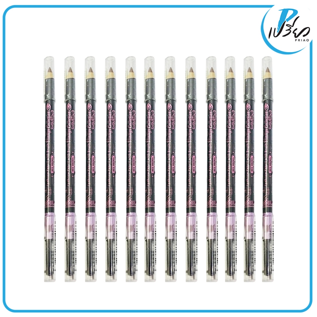 SWEETHEART สวีทฮาร์ท ดินสอมีแปรง (มีให้เลือก 3 สี 1 แพ็ค 12 ชิ้น) Sweet Heart Eyebrow Pencil