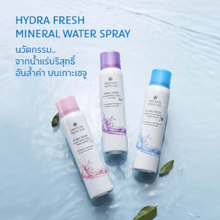 Oriental Princess สเปรย์น้ำแร่ Hydra Fresh Mineral Water Spray 100 ml