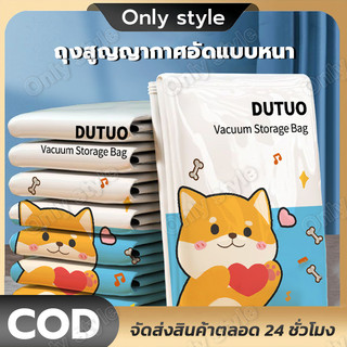 ถุงสูญญากาศ ผ้าผ้าห่มผ้านวมจัดเก็บของกระชับพื้นที่แพ็ค ผ้านวมช่วยประหยัดพื้นที่ใช้สอย ถุงจัดเก็บสำหรับการเดินทาง