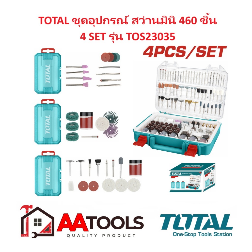 TOTAL ชุดอุปกรณ์ สว่านมินิ 460 ชิ้น 4 SET รุ่น TOS23035 ( Accessories of Mini Drill )