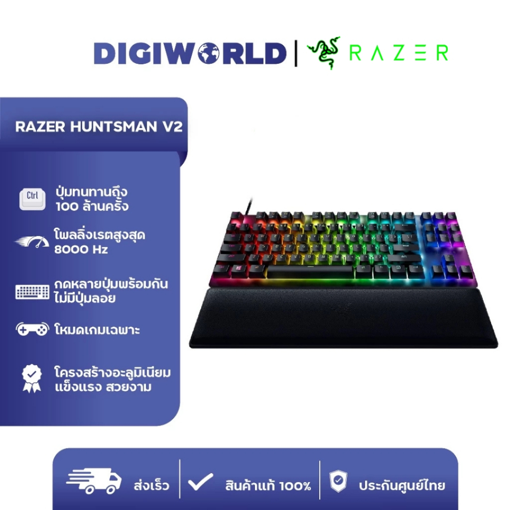KEYBOARD (คีย์บอร์ด) คีย์บอร์ดเกมมิ่ง RAZER HUNTSMAN V2 (RAZER CLICKY OPTICAL SWITCH - RAZER CHROMA RGB - EN)