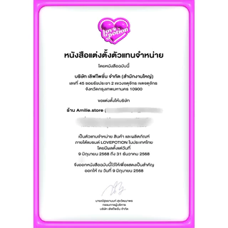 {🐻ในไลฟ์ลด50%+ส่งด่วนทุกวัน} LOVEPOTION LOVELY PERFUME น้ำหอมเลิฟโพชั่นเลิฟลี่ 10ml.