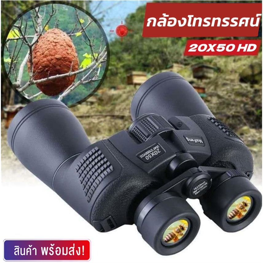 Night Vision สำหรับการล่าสัตว์กล้องส่องทางไกลกล้องโทรทรรศน์ 20X50 ไนโตรเจนกันน้ำพลังงานสูงความละเอีย